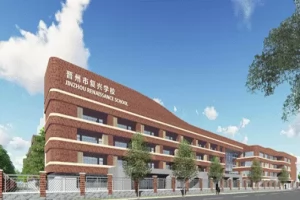 晋州市复兴学校最新收费标准(学费)