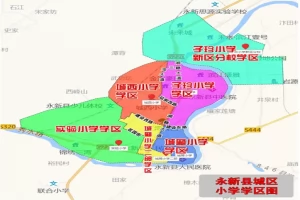 2025年永新县城区小学招生学区划分范围一览