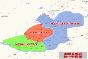 2025年永新县城区初中招生学区划分范围一览