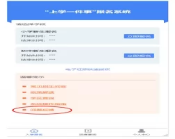 永新县上学一件事报名系统操作指南(学生家长端)