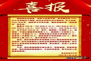 2025年惠来县岐石中学中考成绩升学率(中考喜报)
