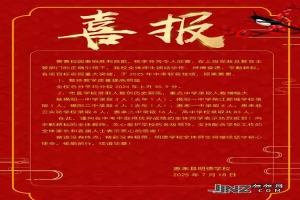 2025年惠来县明德学校中考成绩升学率(中考喜报)