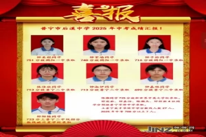 2025年普宁市后溪中学中考成绩升学率(中考喜报)