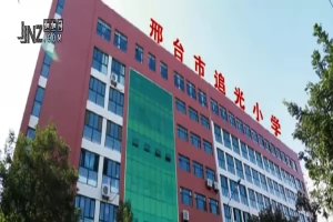 邢台市追光小学收费标准(学费+住宿费)