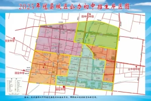 2025年冠县城区公办初中招生片区划分范围一览