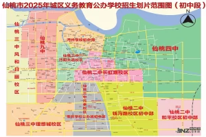 2025年仙桃市城区初中招生学区划分范围一览表