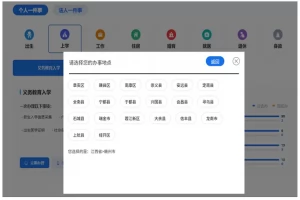 2025年瑞金市城区小学、初中招生网上报名操作指南
