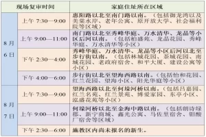 2025年东台市实验小学本部招生简章(招生条件+施教区范围)