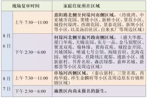 2025年东台市实验小学启平分校招生简章(招生条件+施教区范围)