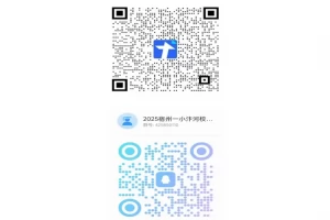 2025年宿州市第一小学汴河校区招生简章(招生条件+所需材料)