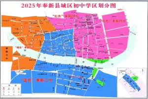 2025年奉新县城区初中招生划片范围一览(含示意图)