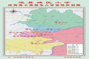 2025年道县城区公办小学招生区域划分范围一览