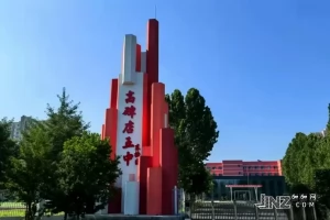 2025年高碑店市第五中学东校区小升初招生简章(招生条件+招生范围)