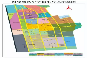 2025年庆阳市西峰区城区小学招生片区划分范围一览(含示意图)