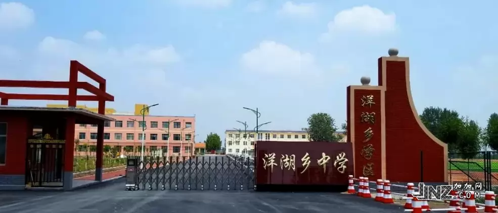 阳信县洋湖乡中学