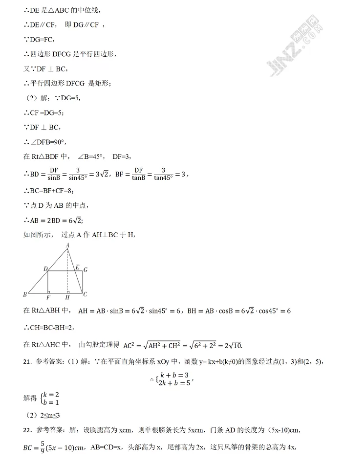 2025年北京市中考数学考试试卷参考答案2