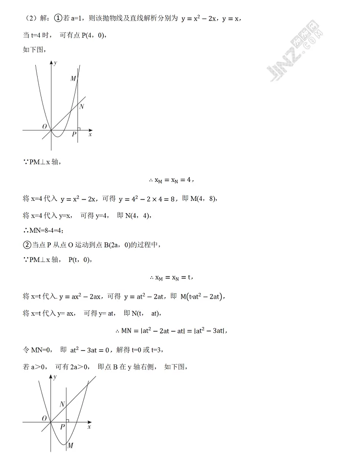 2025年北京市中考数学考试试卷参考答案5