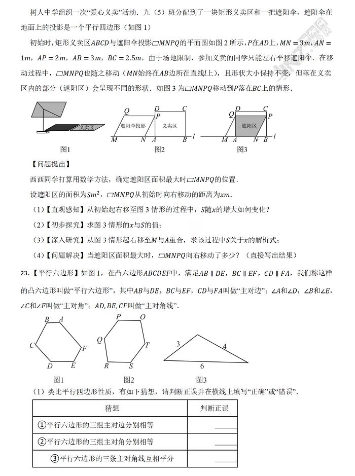 2025年广西壮族自治区中考数学考试试卷真题5
