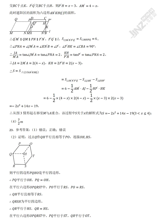 2025年广西壮族自治区中考数学考试试卷参考答案4