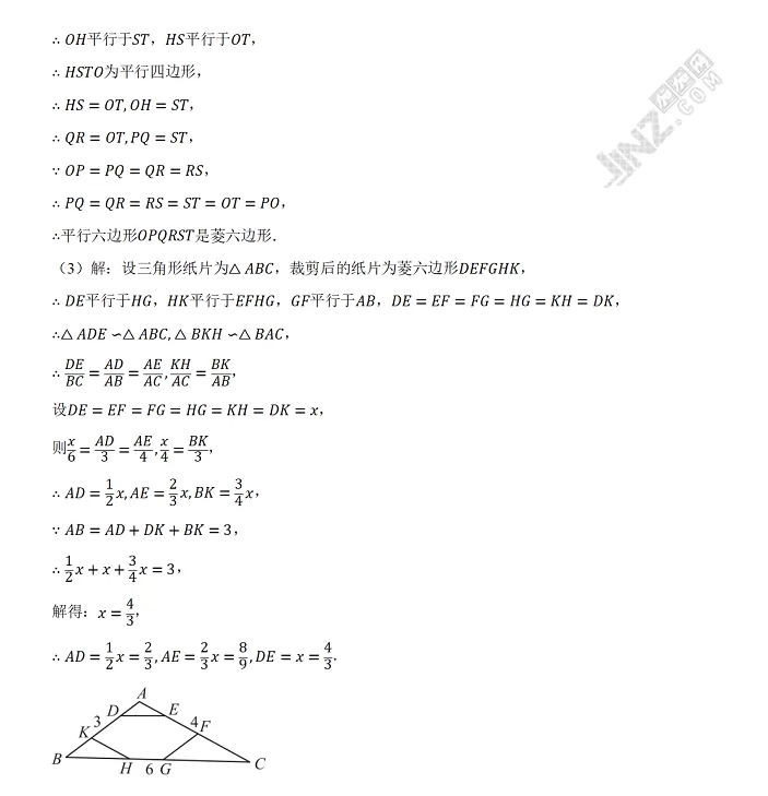 2025年广西壮族自治区中考数学考试试卷参考答案5