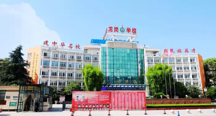 汉中市龙岗学校