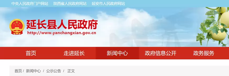 2025年延长县义务教育学校(小学、初中)招生入学最新政策