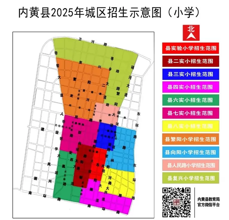 2025年内黄县城区小学招生学区划片范围示意图