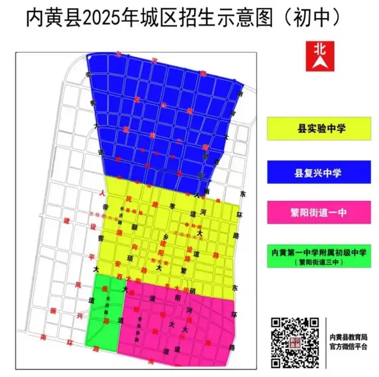 2025年内黄县城区小学招生学区划片范围示意图