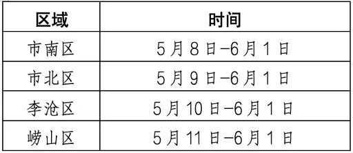 青岛银海学校2