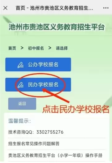 池州德明中学4