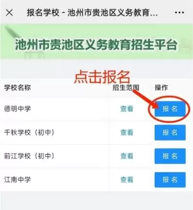 池州德明中学5