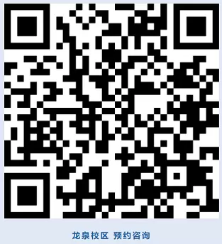 成都市龙泉驿区天立学校2