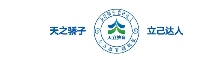 成都市郫都区天立学校