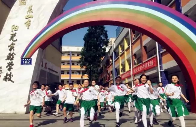 乐山市阳光实验学校