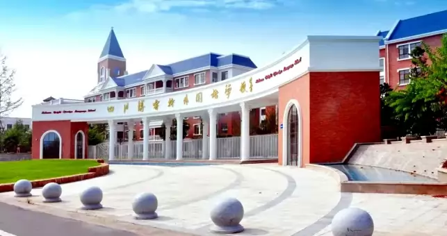 四川博睿特外国语学校