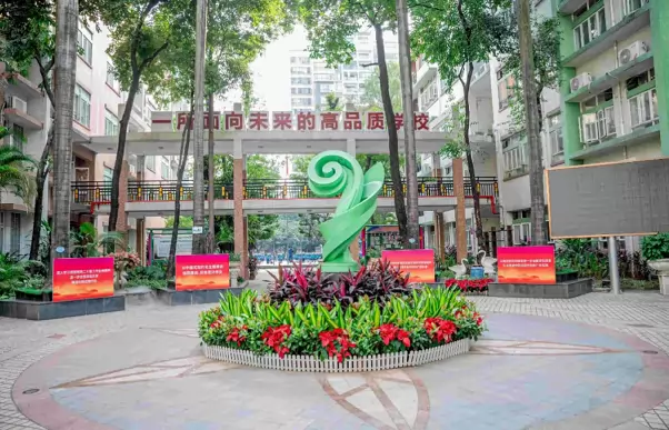 广州市方圆实验小学