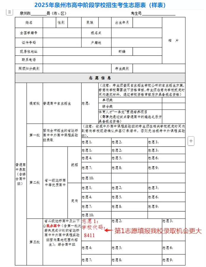 泉州市洛江区外国语学校2