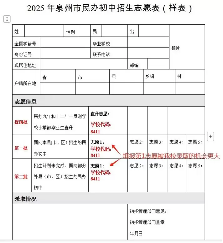 泉州市洛江区外国语学校4