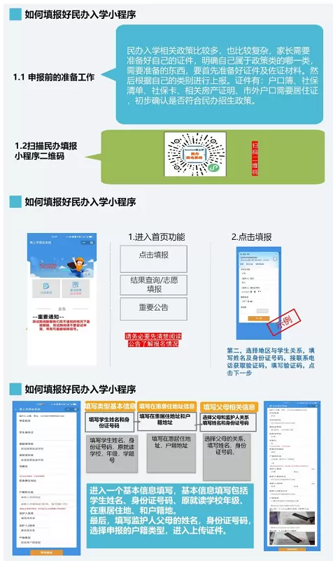 博罗县育英学校4