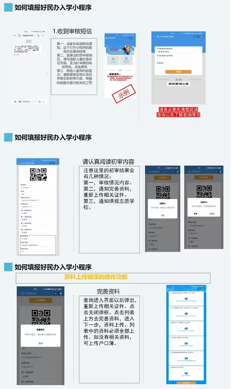 博罗县育英学校5