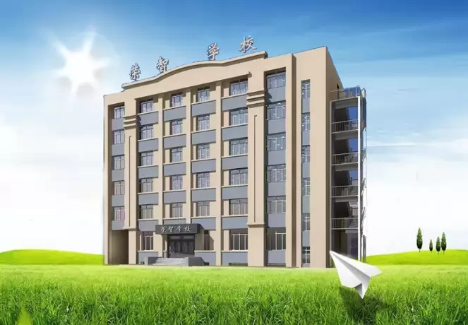 哈尔滨市荣智学校