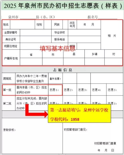 泉州中远学校