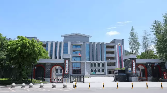 四川省乐山市五通桥中学