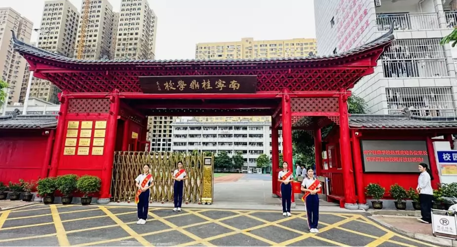 南宁高新技术产业开发区桂鼎学校