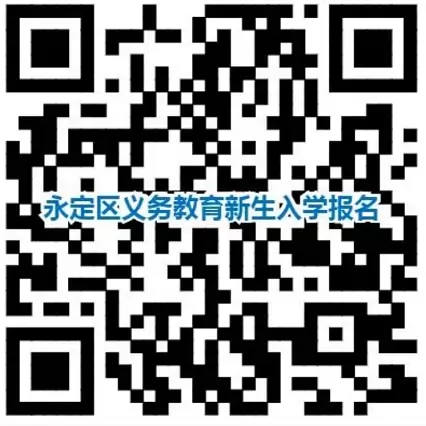 张家界金海实验学校3