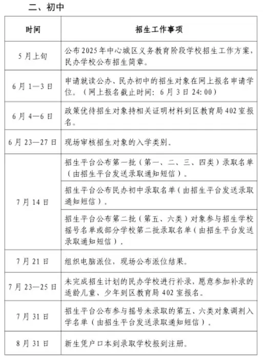 张家界金海实验学校5