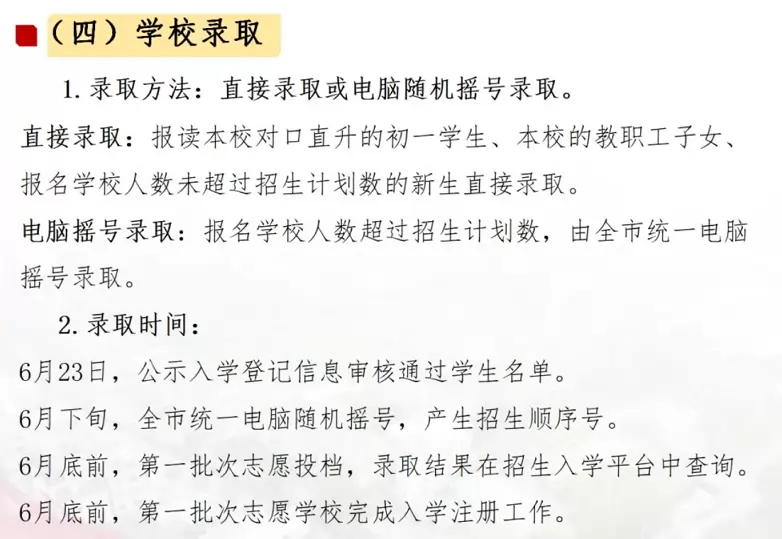 中山市西区聚星学校6