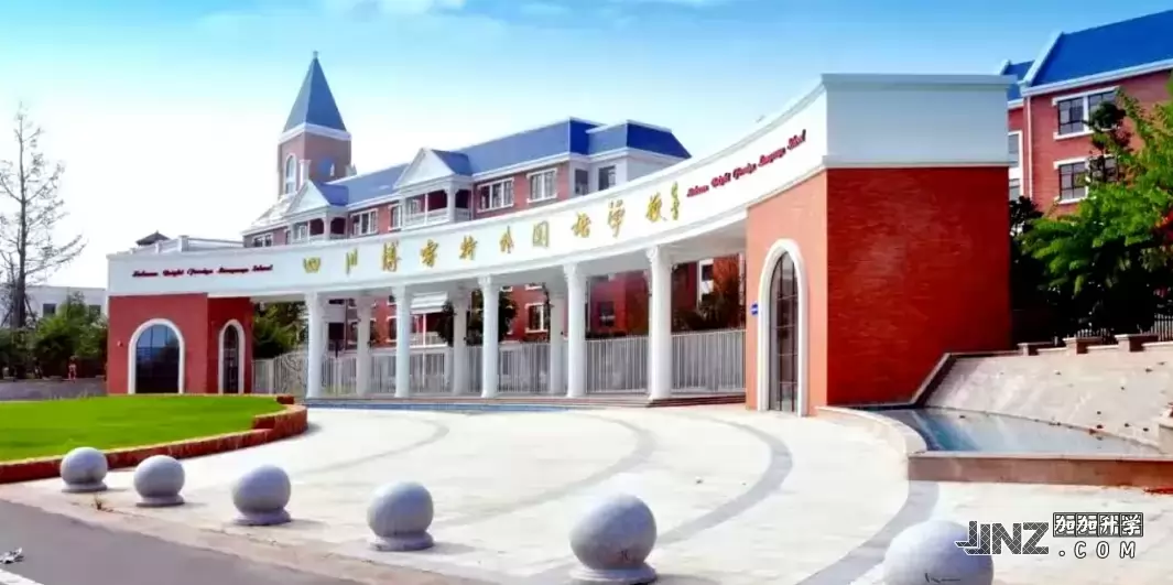 四川博睿特外国语学校