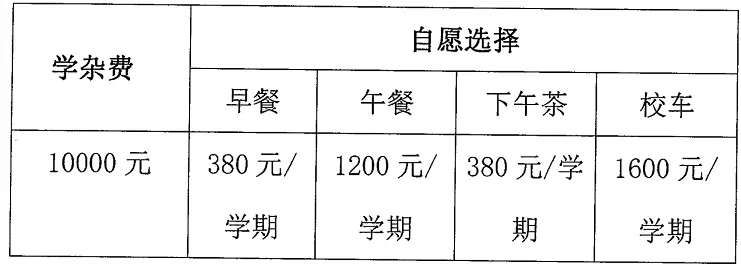 中山市西区翠景东方小学2