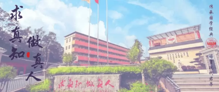 广州市白云区华龙小学